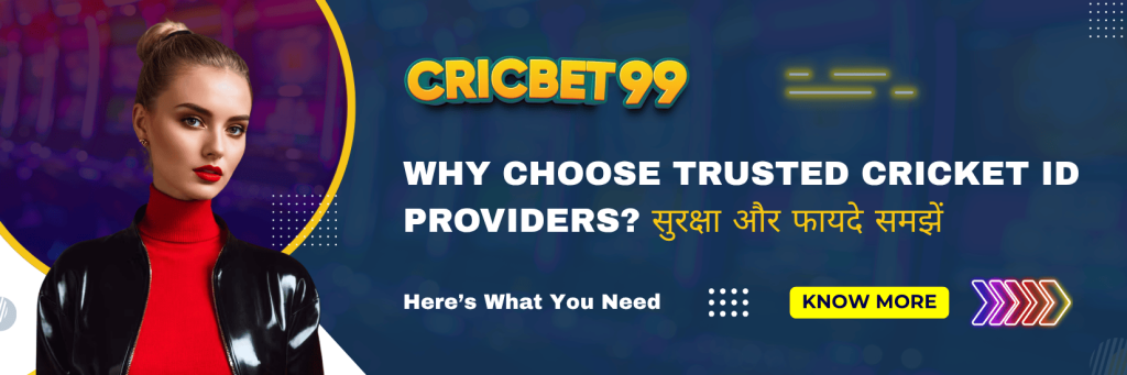 Why Choose Trusted Cricket ID Providers सुरक्षा और फायदे समझें